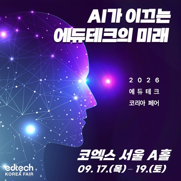 교육 페어.jpg